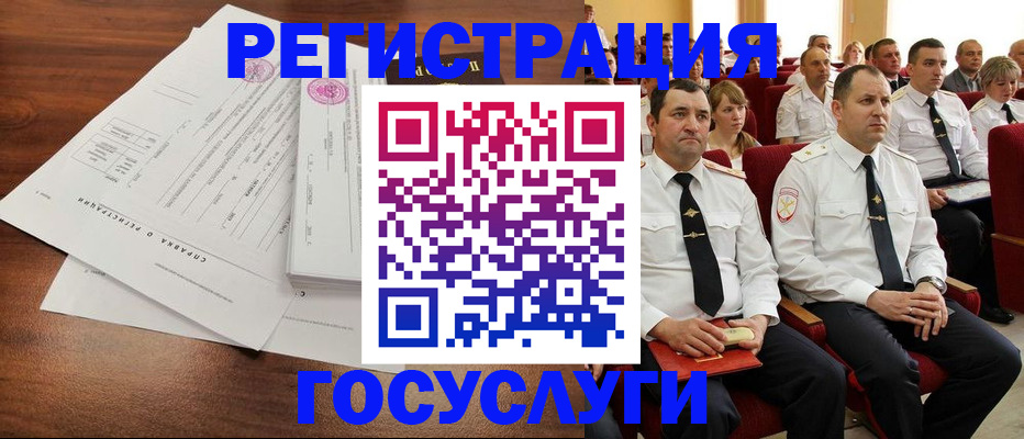 временная регистрация в Ейске