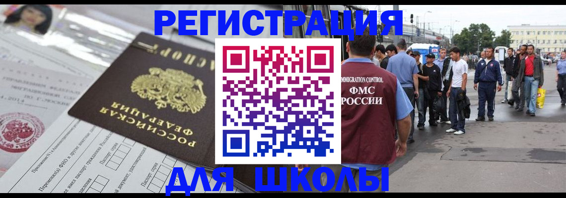 прописка ребенка в Ейске