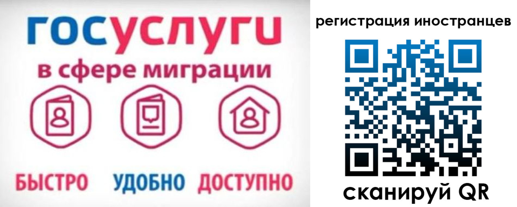 временная регистрация купить в Ейске