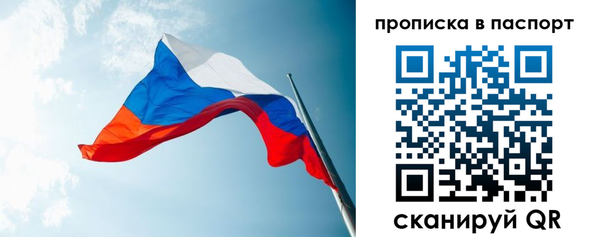 временная прописка в Ейске