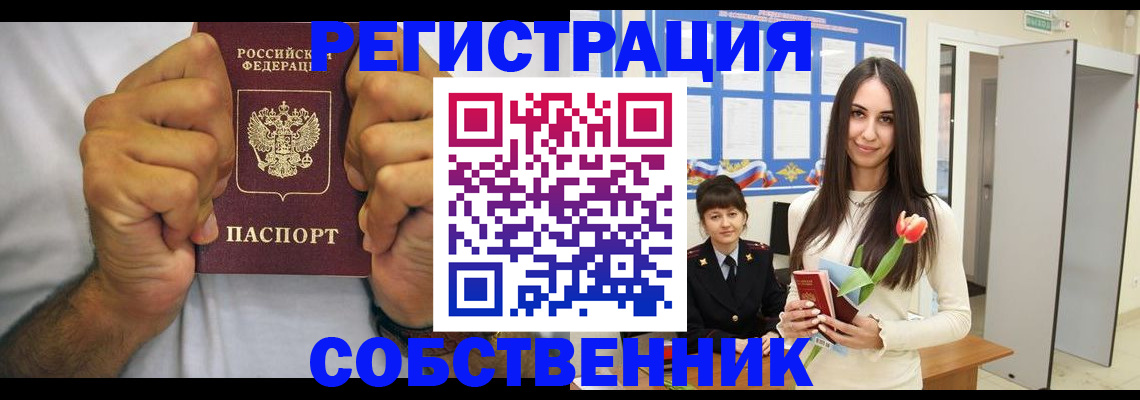 найти адрес прописки в Ейске