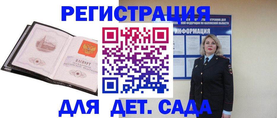 регистрация в Ейске