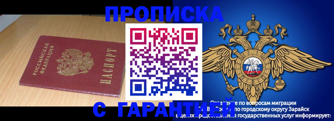прописка для кредита в Ейске